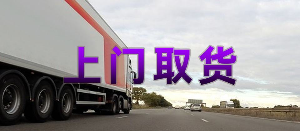 畢節(jié)到海口物流公司_畢節(jié)到海口物流專線_畢節(jié)至海口貨運(yùn)