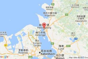 赫爾辛堡港口查詢_helsingborg港口代碼_瑞典赫爾辛堡港口代碼