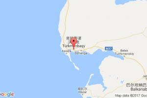 土庫曼巴希港口查詢_turkmanbashi港口代碼_土庫曼斯坦土庫曼巴希港口代碼